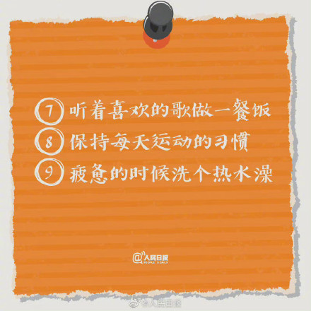 提升幸福感的30件小事你一定要学,不开心时对男女超管用的