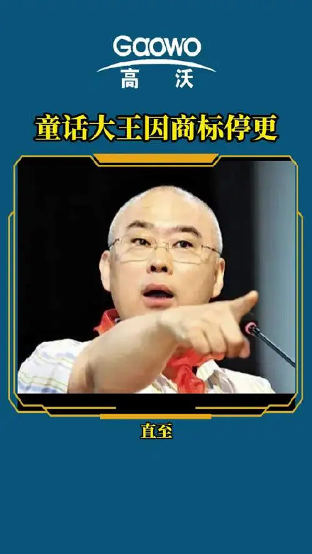 郑渊洁童话大王因商标维权被迫停刊,维权失败将停止出版