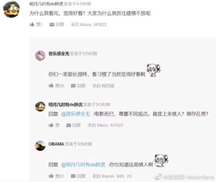 动画电影雄狮少年中的眯眯眼,还有哪些彩蛋是必看滴