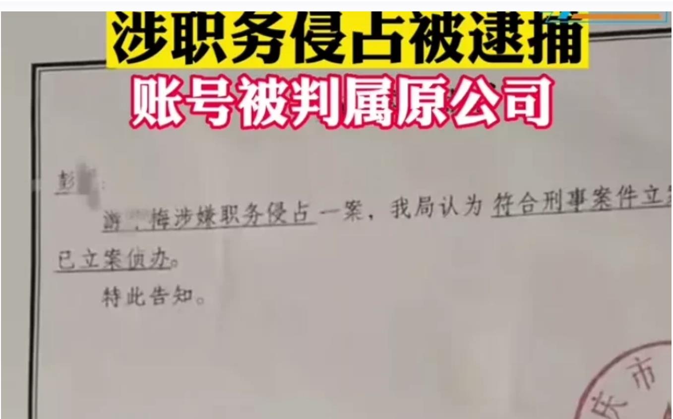 浪胃仙曾和浪味仙在抖音互撕.现创始人涉职务侵占被捕啦