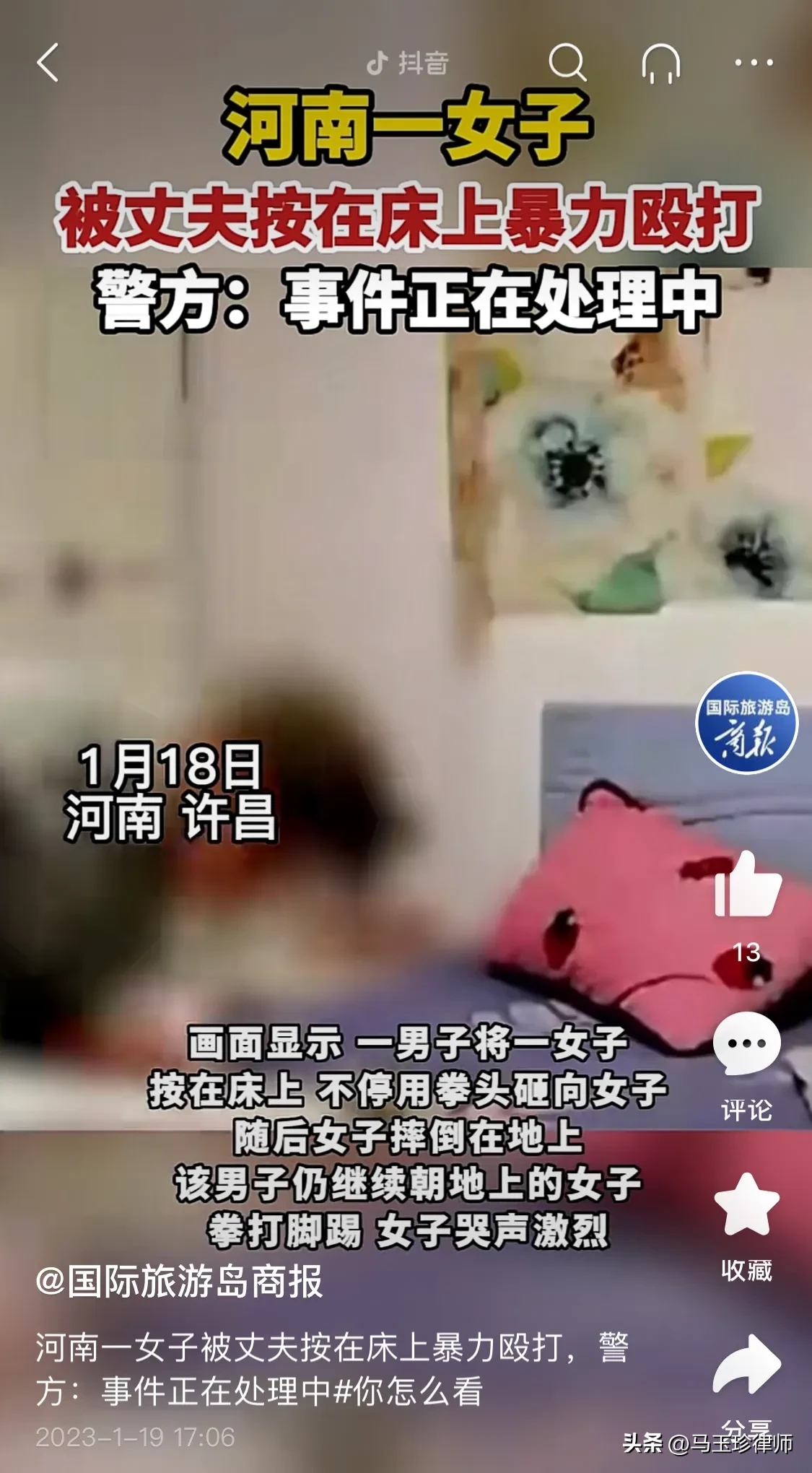 河南一女子让老公看一下孩子,结果被丈夫按床上暴揍