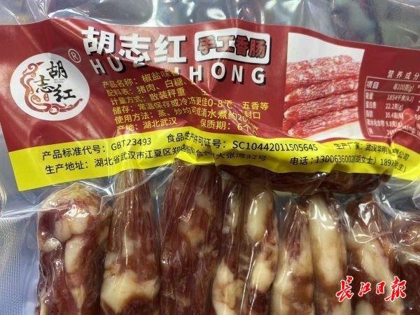 胡志红的香肠店被男子起诉,买灌肠称其为三无产品要赔偿10倍