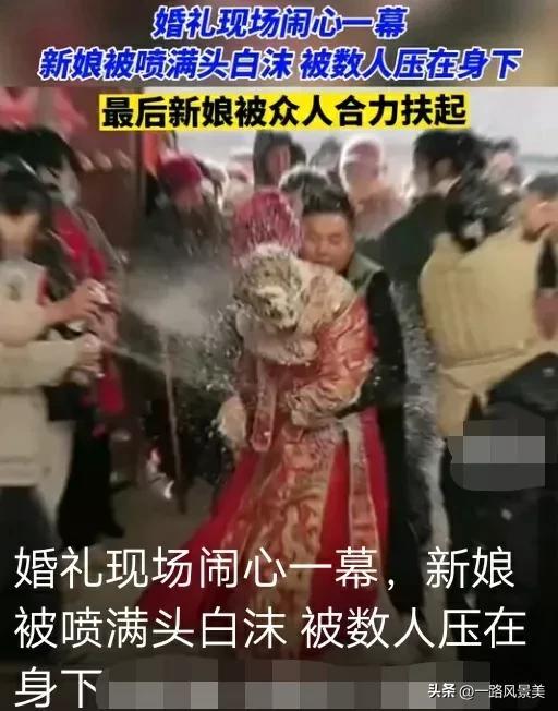 人性的丑陋和恶心.农村新娘被数人婚闹叠罗汉.头上喷满泡沫