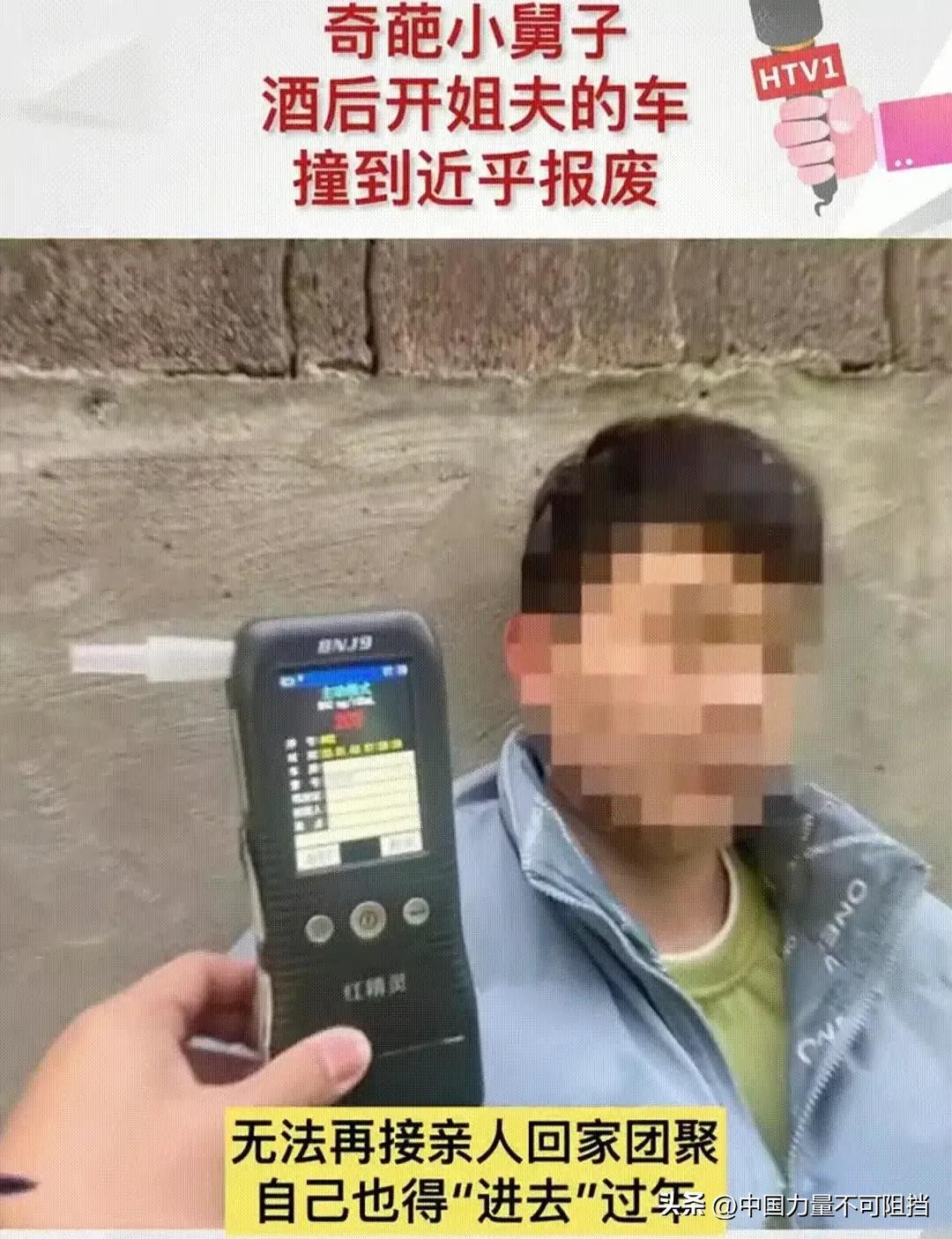 小舅子神操作醉驾姐夫车辆,撞到几乎撞报废人却没有事