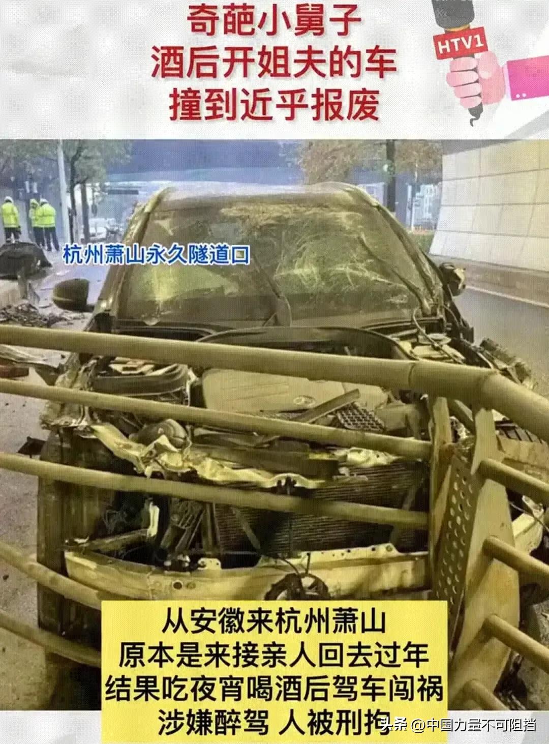 小舅子神操作醉驾姐夫车辆,撞到几乎撞报废人却没有事
