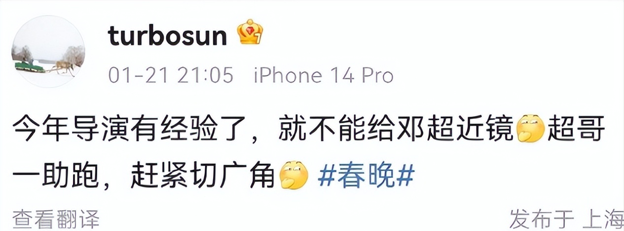 今年春晚都有哪些出圈段子和包袱,我们来整理统计一下