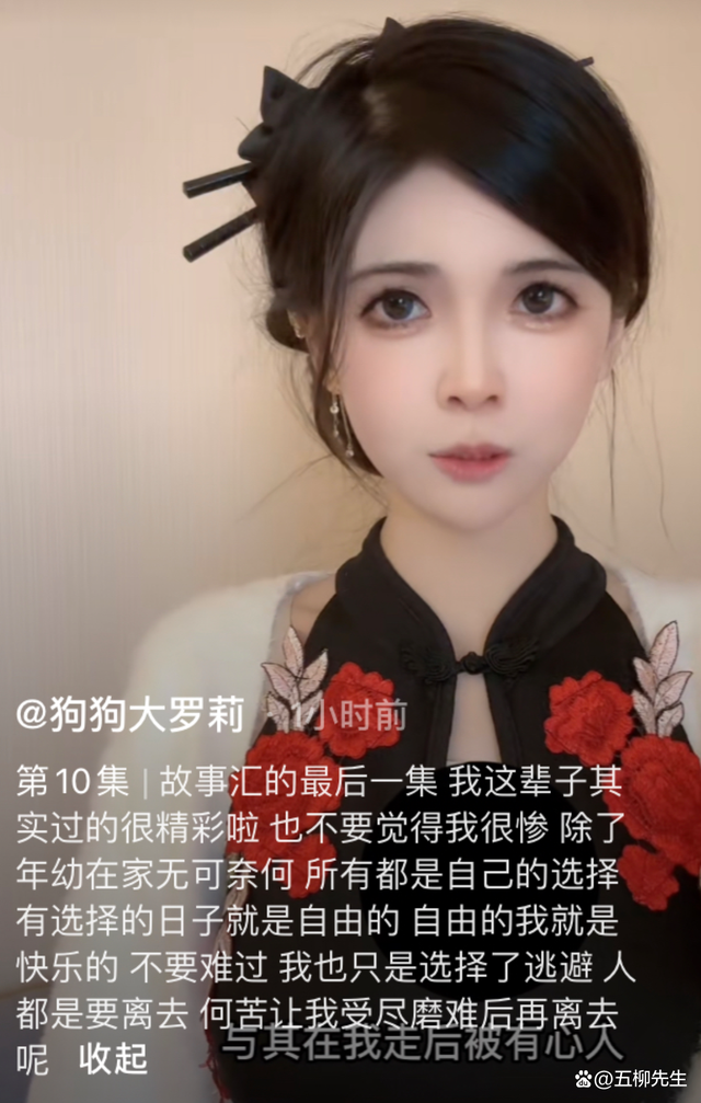 热门网红狗头萝莉疑轻生的原因,从一出生就有悲惨经历