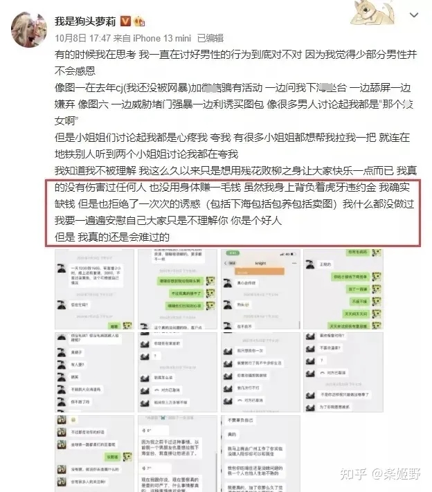 热门网红狗头萝莉疑轻生的原因,从一出生就有悲惨经历