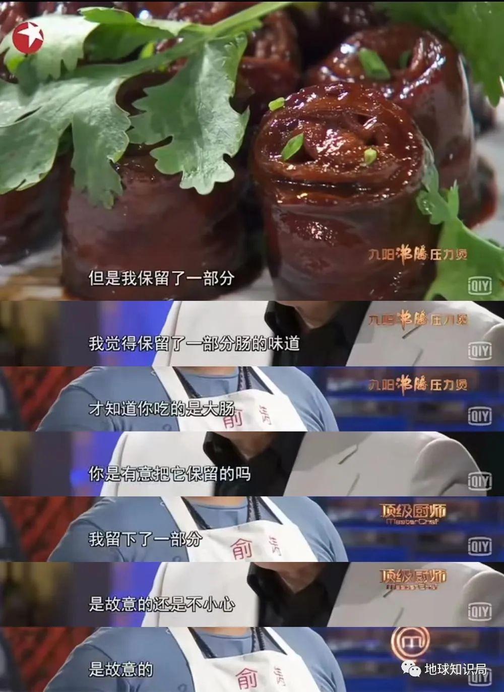 九转大肠梗来龙去脉和后续的故事来了.当事人小胖俞涛回应
