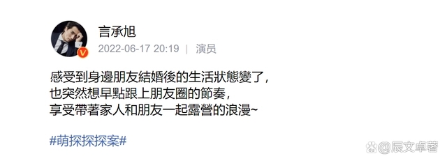 言承旭发文吓我一跳:夏花我的小孩来了,那老婆是谁呢?