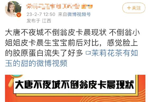 西安不倒翁小姐姐冯佳晨近照.回应生娃后变憔悴对比资料