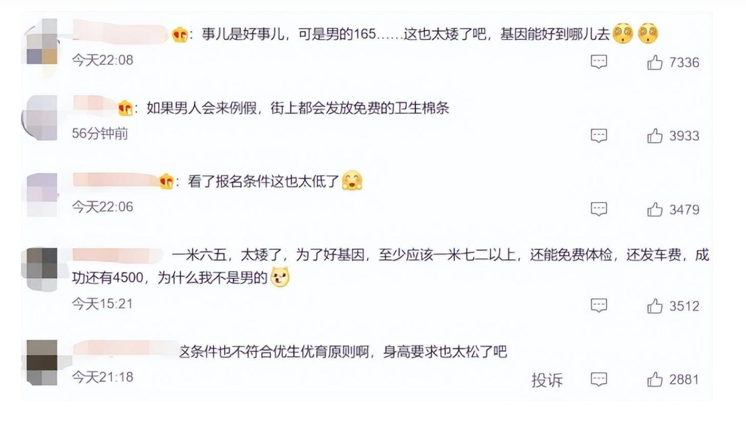 陕西省人类精子库:捐精要求身高168cm以上和大学以上文凭
