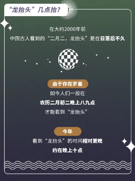 今晚直播让你见识一下.看到真正的龙抬头是种什么场景