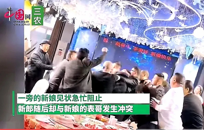 新郎婚礼遭新娘表哥掌掴原因好可怕,敬酒时当场厮打起来