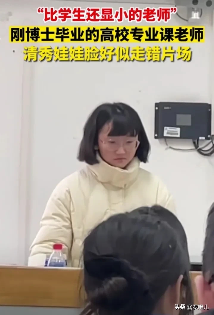刚博士毕业的Q版女教师好萌哦,看上去比学生还小很多