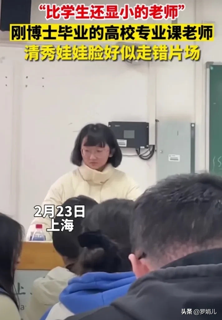 刚博士毕业的Q版女教师好萌哦,看上去比学生还小很多