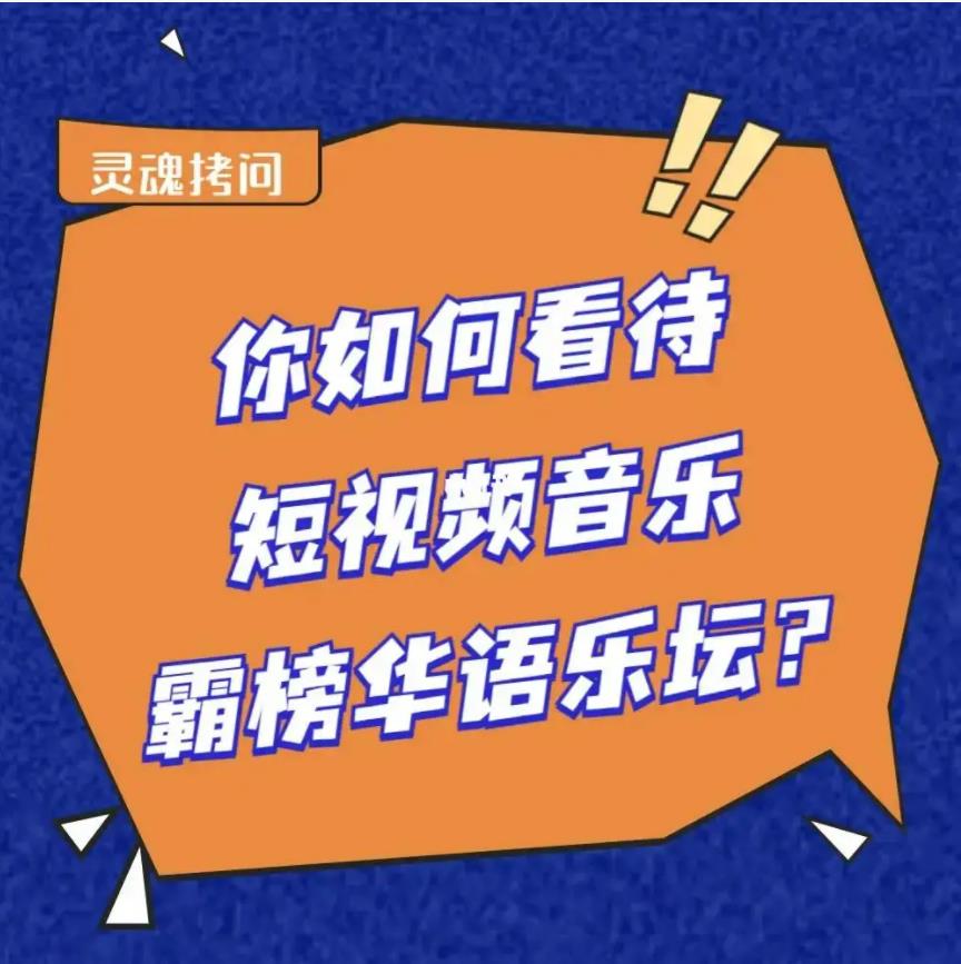 孤勇者"到"乌梅子酱