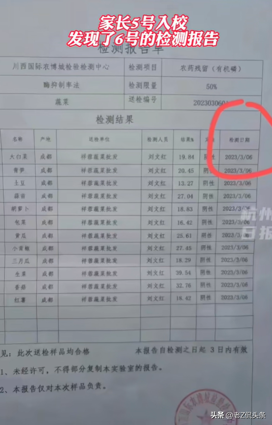官方回应学校拿喂宠物鸡架做食材,雅安雨城区某学校食堂土豆用药水泡过.学生家长们怒了. ...