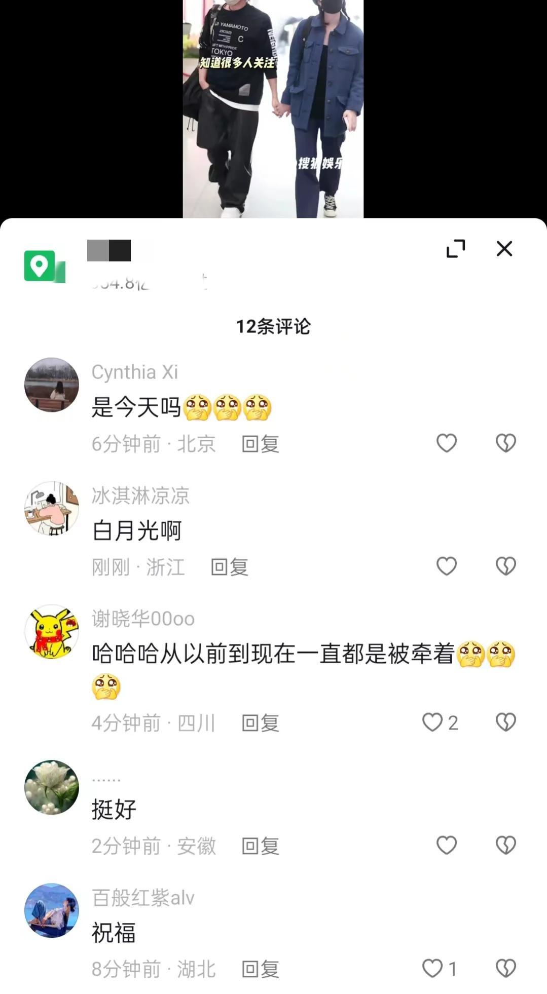 谢霆锋和王菲手拉手现身在机场.张柏芝的儿子隔空喊话:爸爸请交出10亿家产