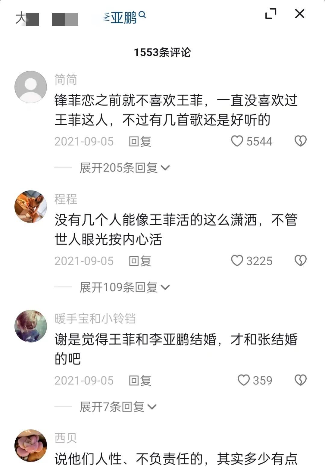 谢霆锋和王菲手拉手现身在机场.张柏芝的儿子隔空喊话:爸爸请交出10亿家产