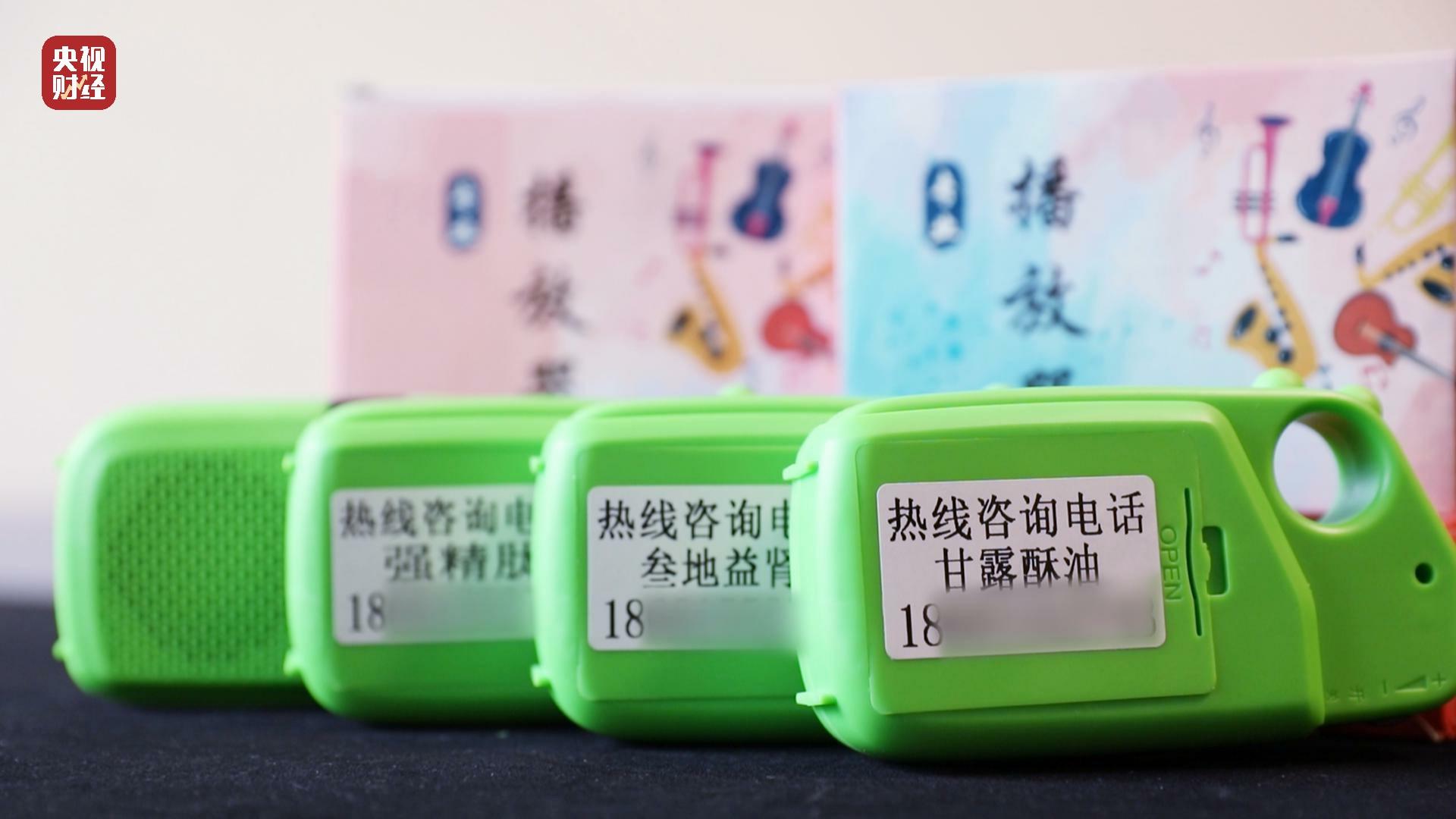 315曝光:药贩子用评书机发快递送到农村.专坑不懂的老人