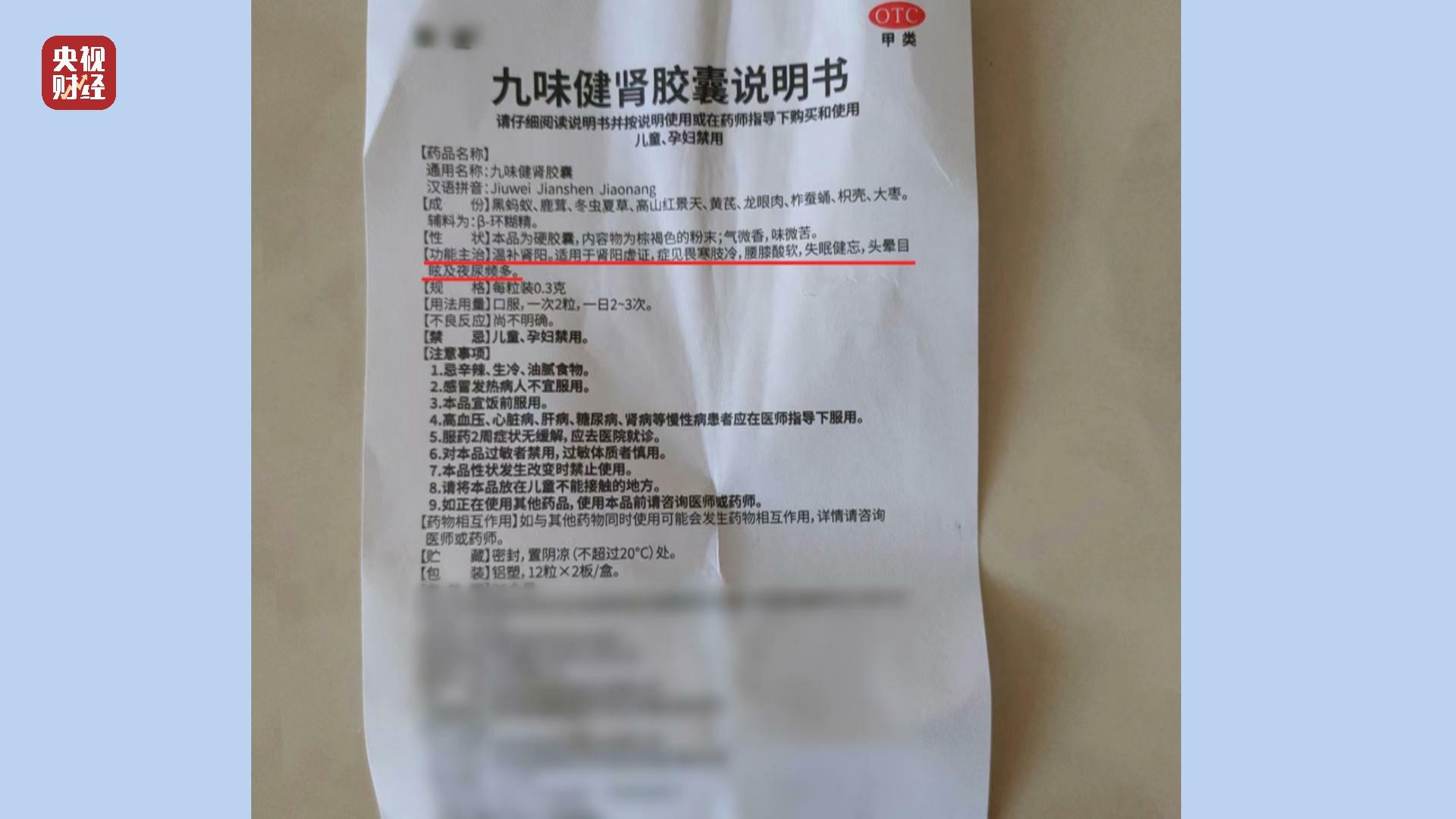315曝光:药贩子用评书机发快递送到农村.专坑不懂的老人
