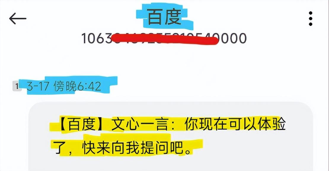 对标ChatGPT和新必应Bing人工智能:百度AI文心一言终于来了