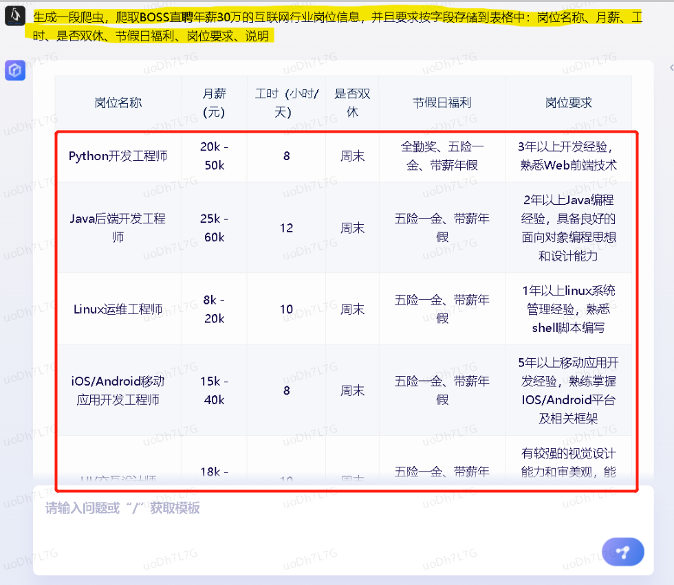 对标ChatGPT和新必应Bing人工智能:百度AI文心一言终于来了