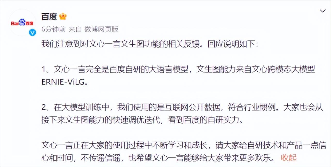 对标ChatGPT和新必应Bing人工智能:百度AI文心一言终于来了