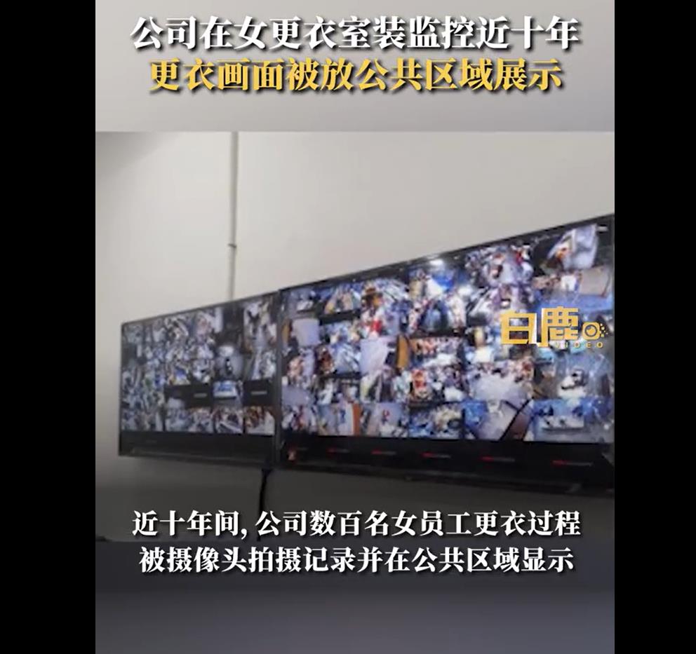 这是发生在浙江嘉兴的事情。有关部门此前公布一则案例：2013年至2022年3月，嘉善县某公司出于治安考虑在女 ...
