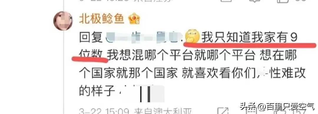 北极鲶鱼生活照已经给大家扒出来了.此事件女主账号已被封禁