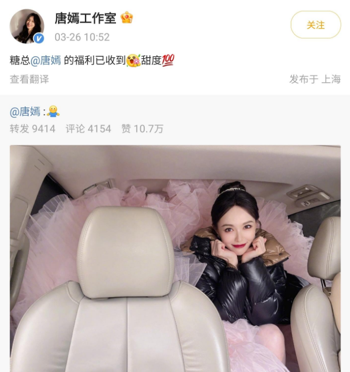 微博之夜红毯取消后唐嫣去哪了?评论区已沦陷晒照安慰粉丝