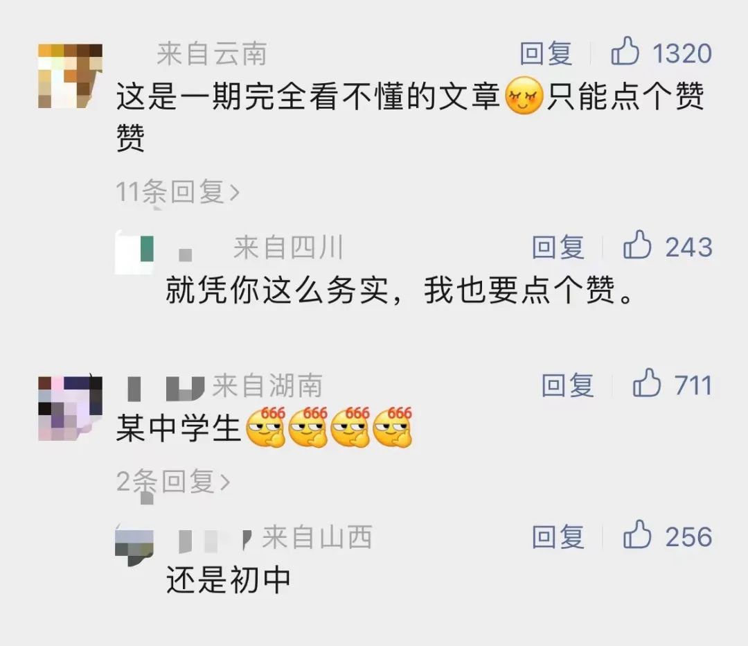 北大韦神出题难度太高了.初二学生给出标准答案