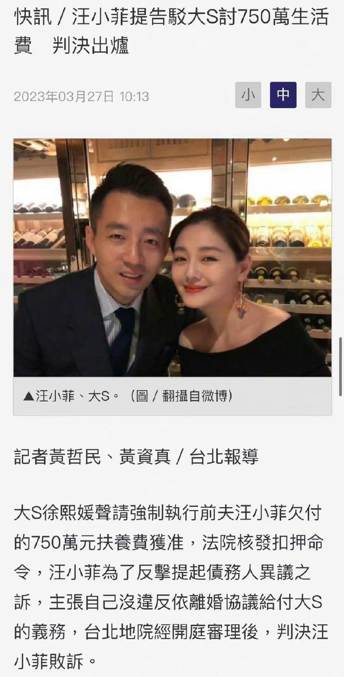 大S索讨离婚后抚养费后. 汪小菲晒出离婚记账本.