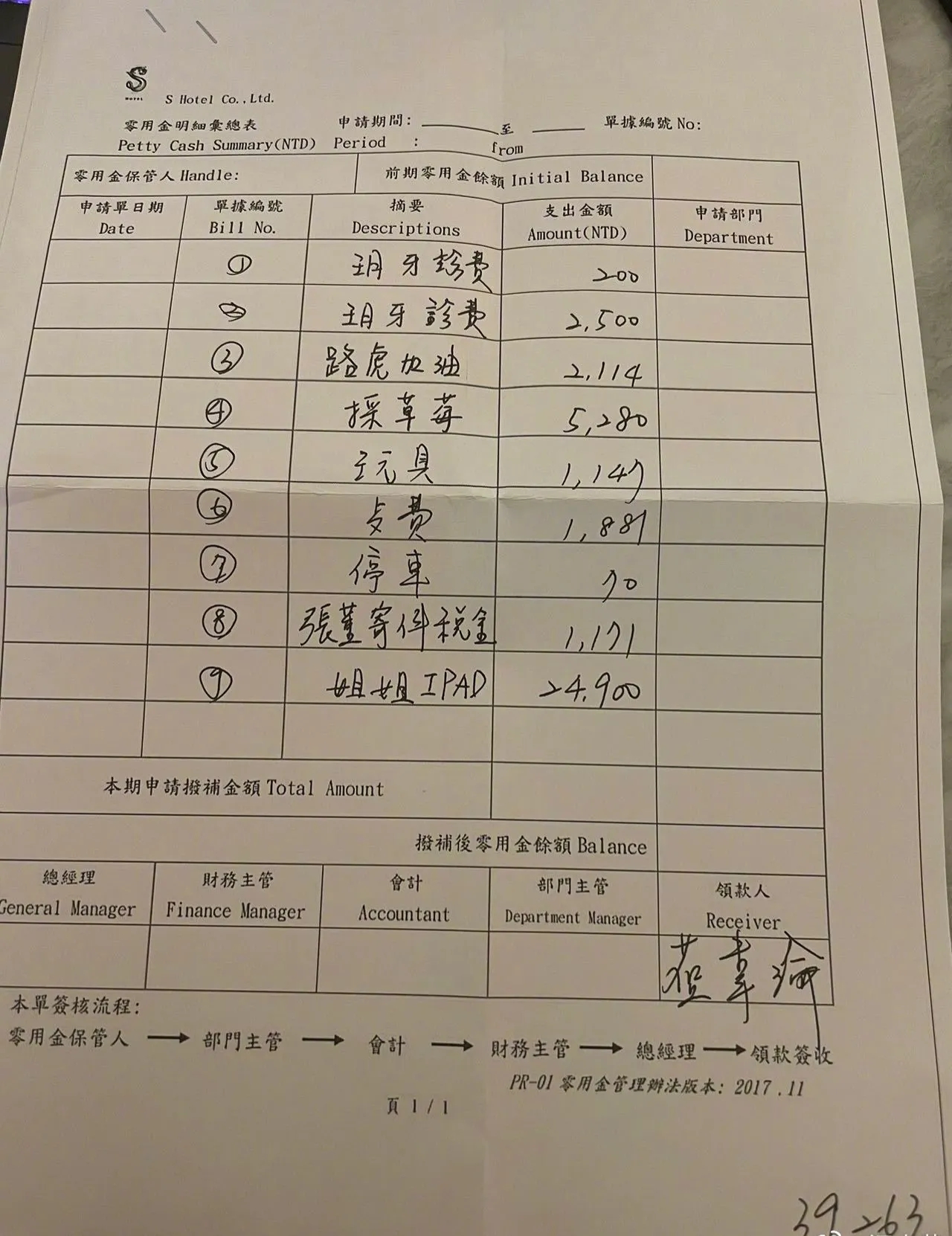 大S索讨离婚后抚养费后. 汪小菲晒出离婚记账本.