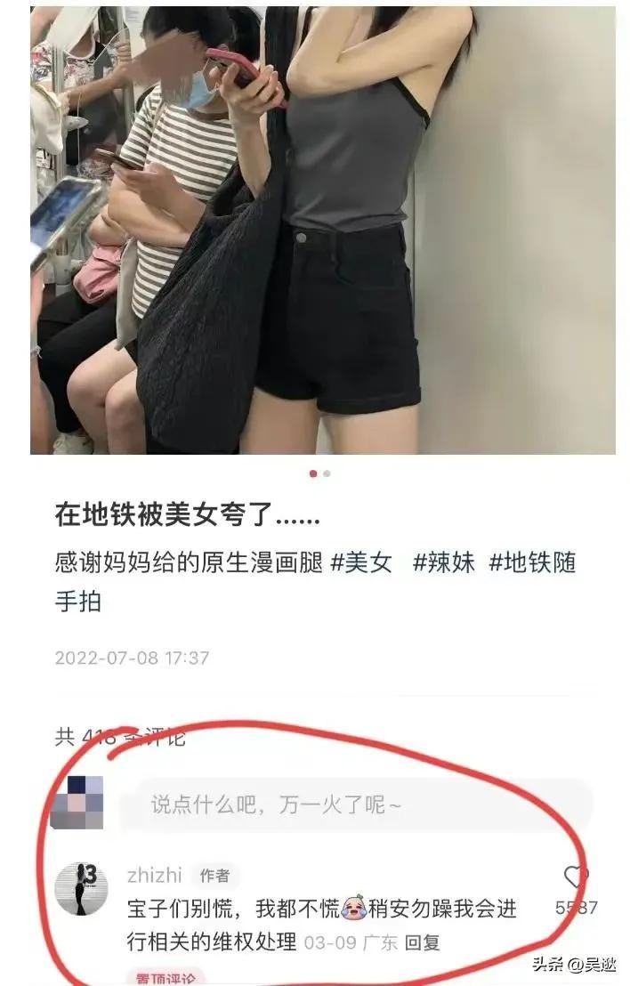 广州地铁3号线果照门到底有多烂.利用AI科技来伤害女性