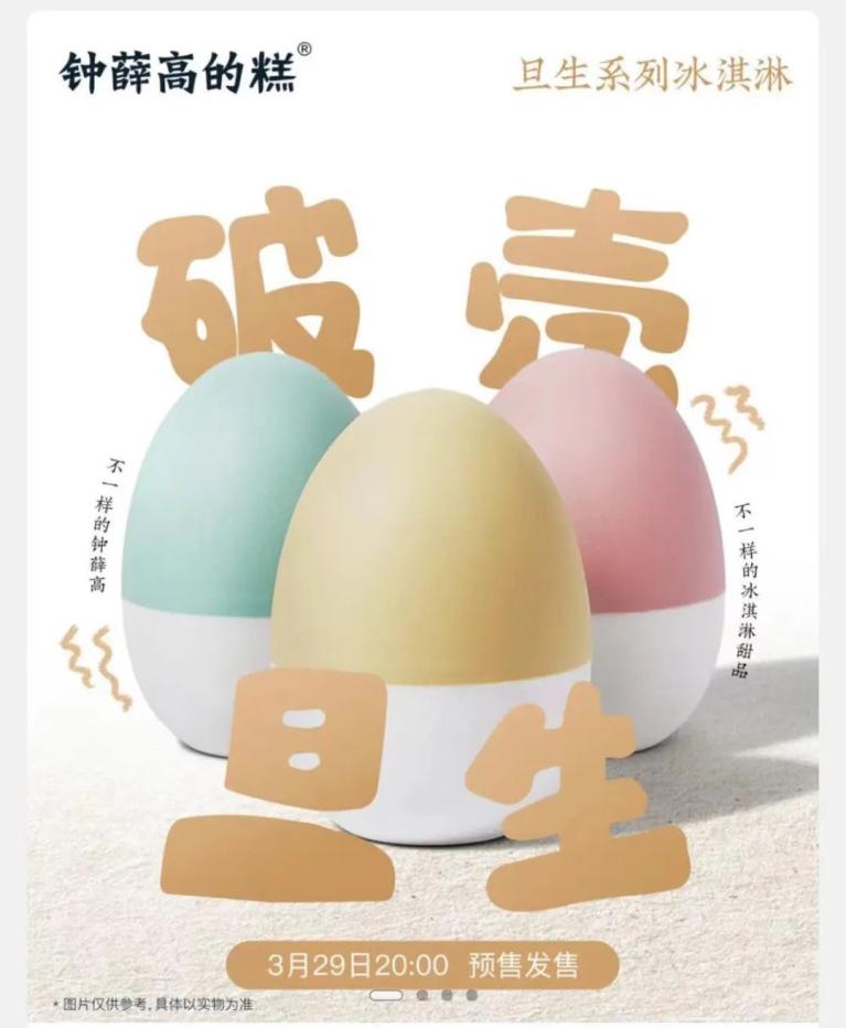 ChatGPT4+文心一言.联手做出AI雪糕.钟薛不高3块5毛AI自动生成