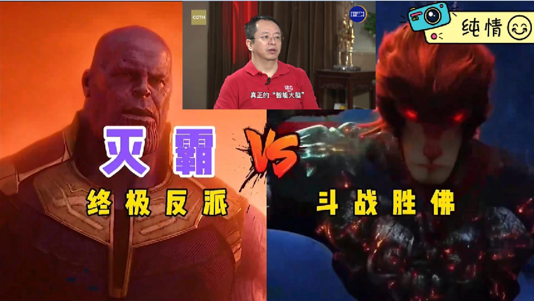 周鸿祎现场演示360人工AI现场翻车.孙悟空大战灭霸谁能赢?