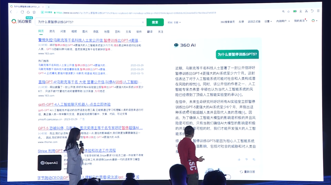 周鸿祎现场演示360人工AI现场翻车.孙悟空大战灭霸谁能赢?