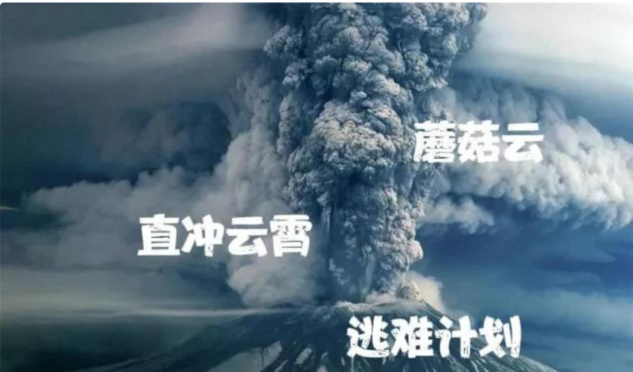 日本更新富士山喷发避难计划加强当地百姓的安全