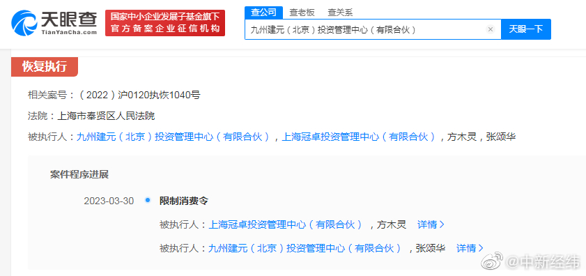 任泉王京花企业涉非法吸收公众存款案的曝光，提醒我们要警惕非法集资的风险，保护自己的财产安全。同时，应 ...