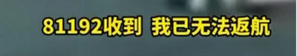 王伟烈士再一次呼叫你:81192,请返航！海空卫士牺牲22周年