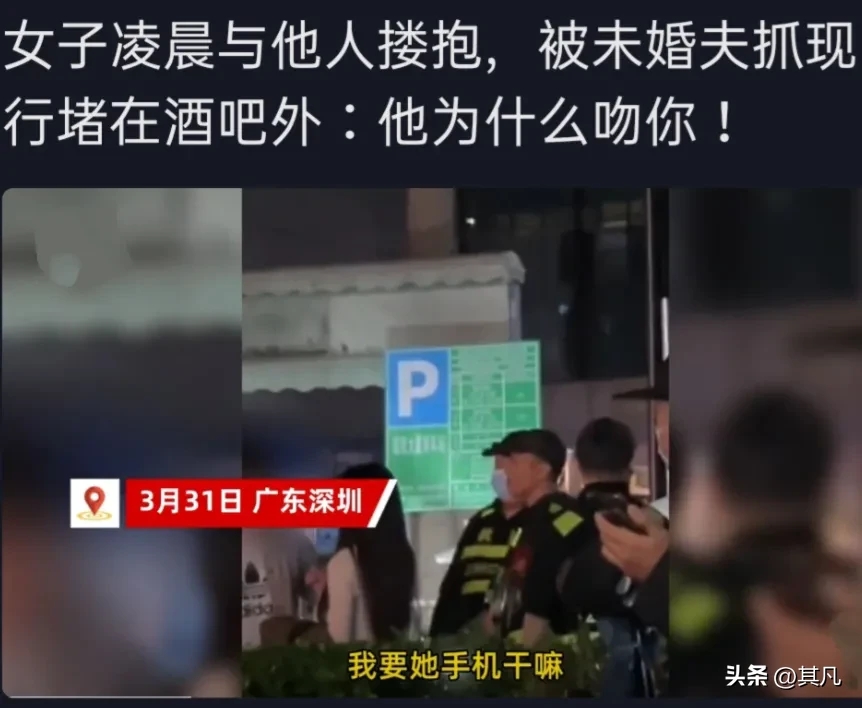 女子凌晨与其他男子搂抱被男友发现后问她:吻你的人是谁?