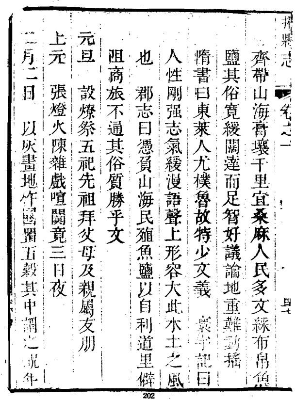 正月剃头死舅舅是真的吗?这种说法和由来是什么时候?