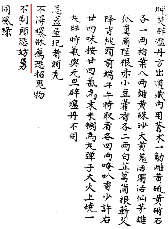 正月剃头死舅舅是真的吗?这种说法和由来是什么时候?