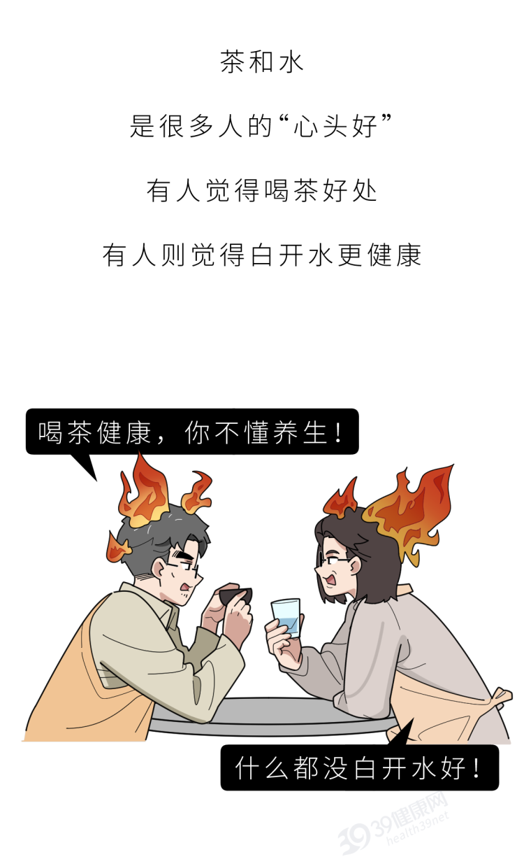 长期喝白开水和长期喝茶哪种更健康比较一下就知道啦