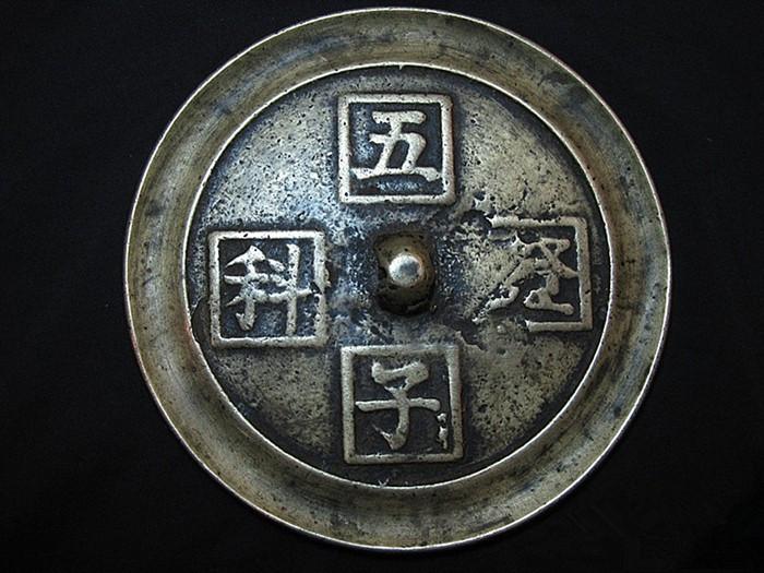 探究五子登科指的是什么意思.通过科举考试成为进士