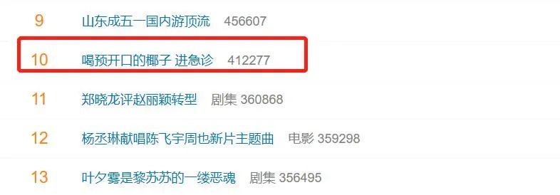 预开口椰子水能喝吗?听说预开口椰子汁会致命是真的吗?