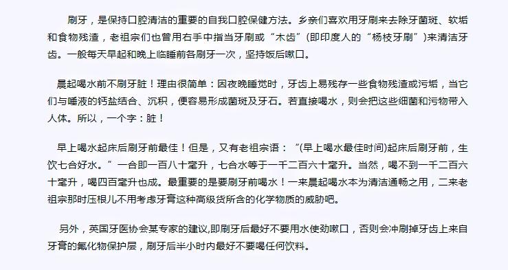 早晨起来后的第一件事:应该先喝水,还是先刷牙呢?