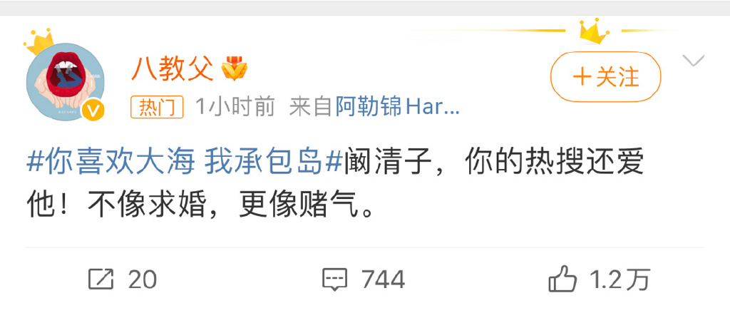 你喜欢大海，我承包岛，阚清子的求婚仪式也太有创意了吧！